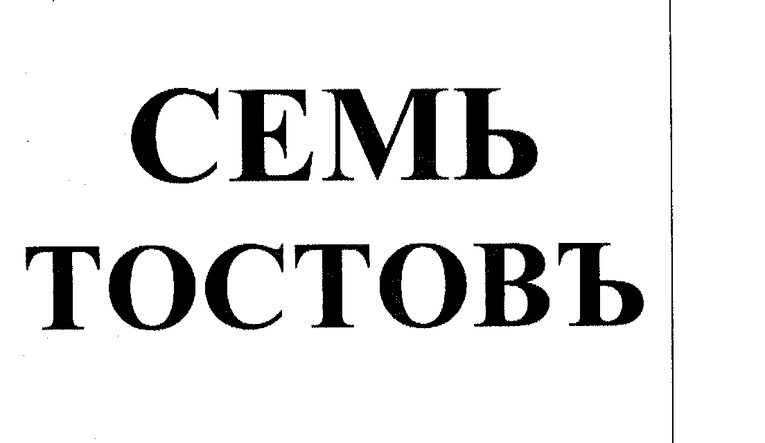 Изображение: Товарный знак № 29128