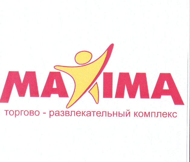 Товарный знак № 26708 «МАХIМА ТОРГОВО-РАЗВЛЕКАТЕЛЬНЫЙ КОМПЛЕКС»