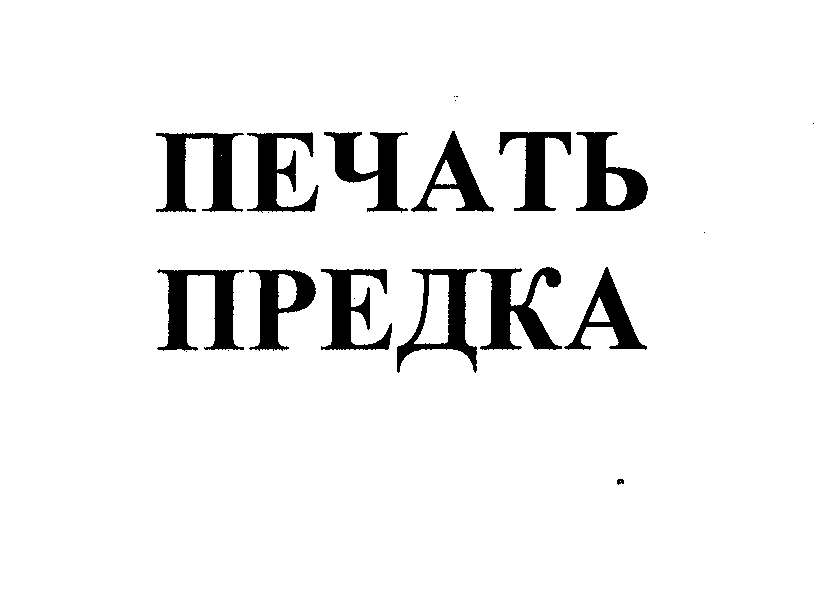 Изображение: Товарный знак № 27405
