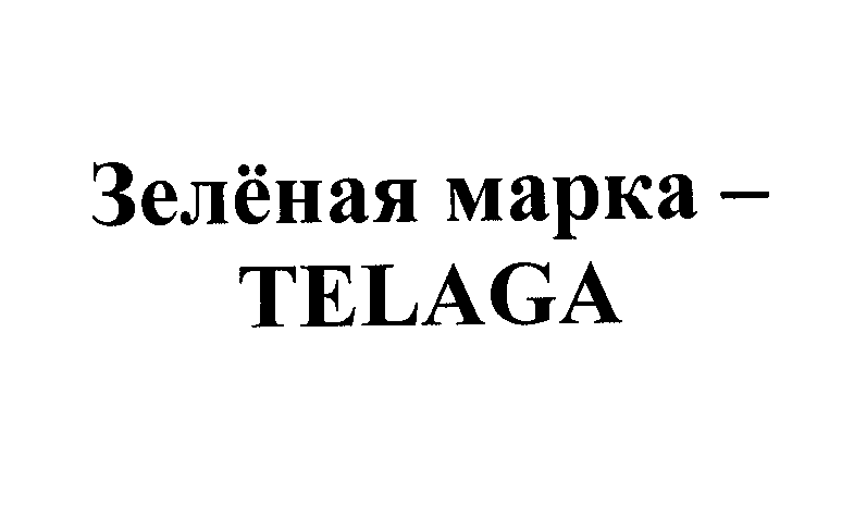 Изображение: Товарный знак № 27072