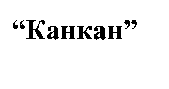 Изображение: Товарный знак № 27452