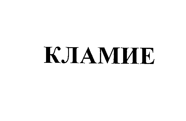 Изображение: Товарный знак № 27435