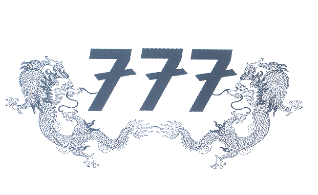 Товарный знак № 27464 «777»