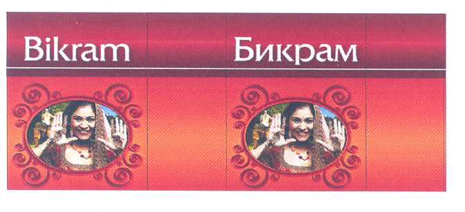 Товарный знак № 27934 «БИКРАМ»