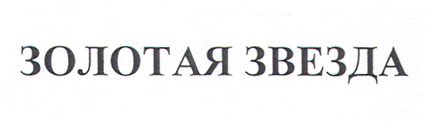 Изображение: Товарный знак № 27924