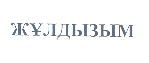 Изображение: Товарный знак № 27927