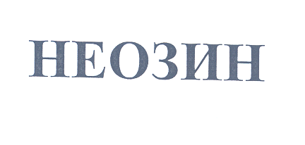 Изображение: Товарный знак № 27940