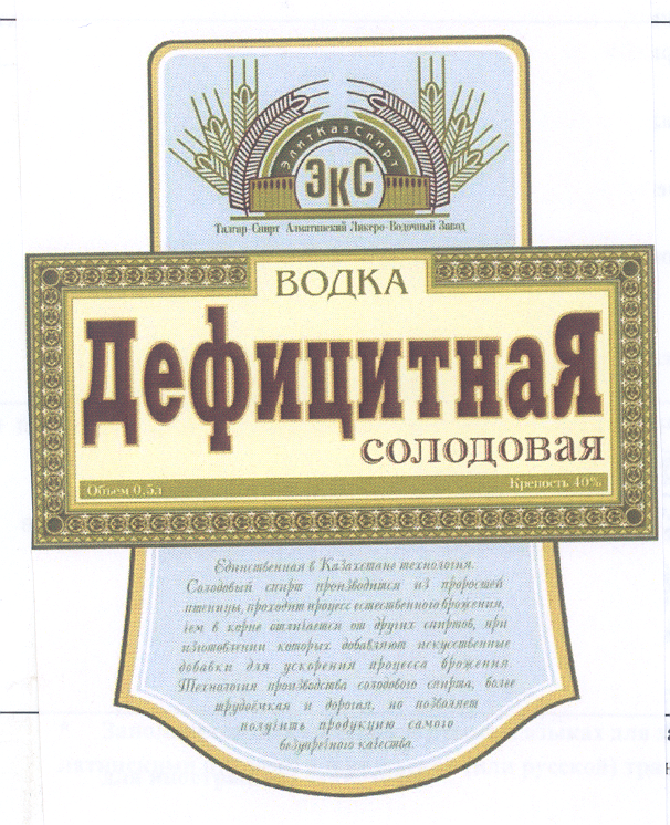 Изображение: Товарный знак № 23157