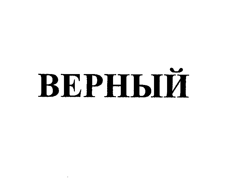 Изображение: Товарный знак № 27082