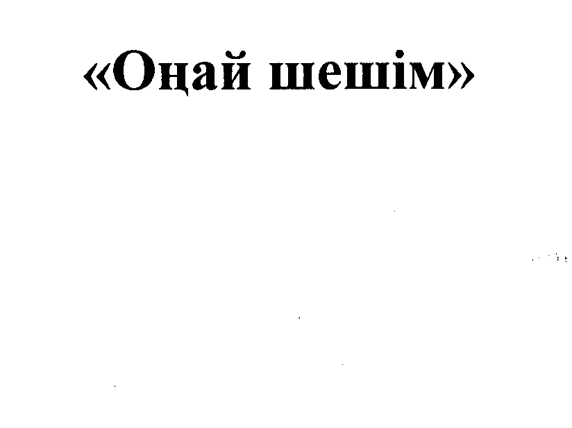 Изображение: Товарный знак № 30326