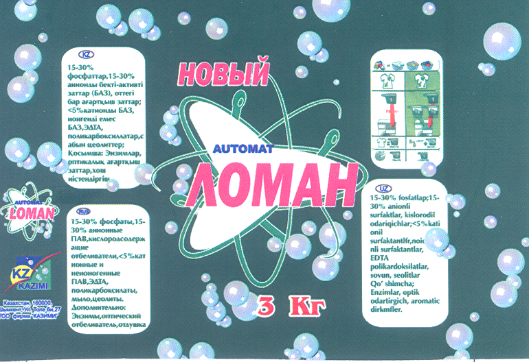 Товарный знак № 27597 «КАZIМI ЛОМАН»
