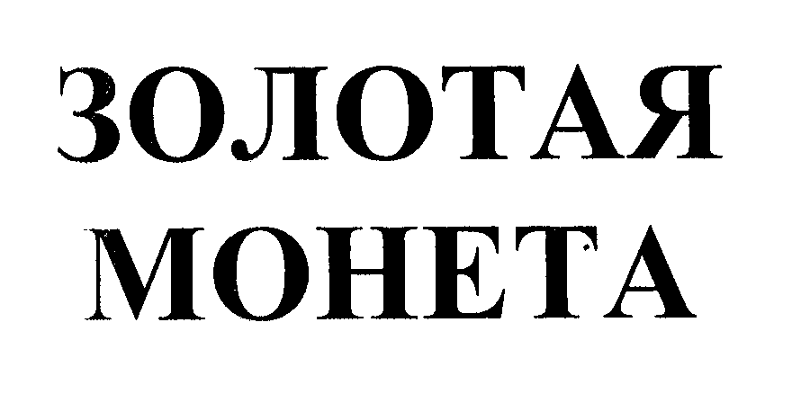 Изображение: Товарный знак № 27654