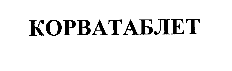 Изображение: Товарный знак № 28942