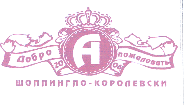 Изображение: Товарный знак № 27655