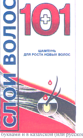 Товарный знак № 27989 «СЛОИ ВОЛОС 101»