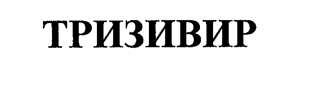 Изображение: Товарный знак № 28003
