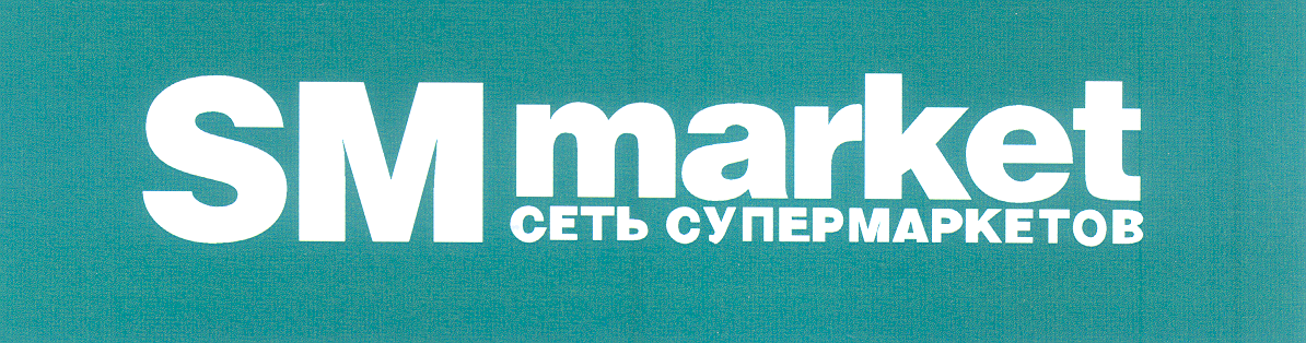 Товарный знак № 27977 «SМ МАRКЕТ СЕТЬ СУПЕРМАРКЕТОВ»