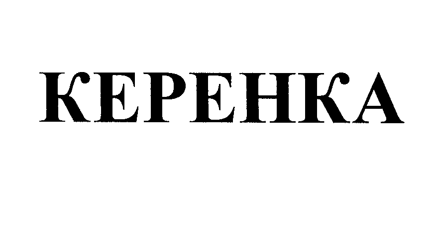 Изображение: Товарный знак № 27689