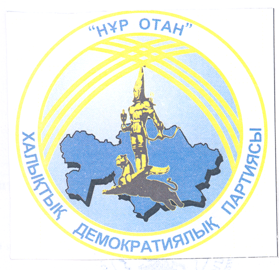 Товарный знак № 30846 «НҰР ОТАН ХАЛЫҚТЫҚ ДЕМОКРАТИЯЛЫҚ ПАРТИЯСЫ»