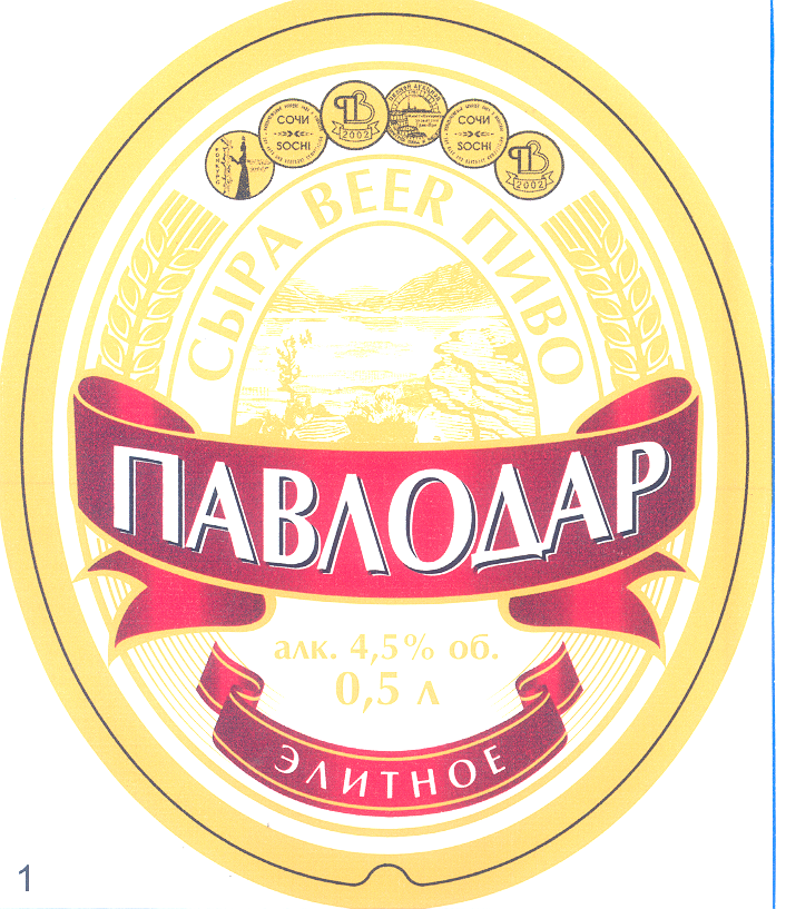 Товарный знак № 30335 «ПАВЛОДАР ЭЛИТНОЕ СЫРА ВЕЕR ПИВО»