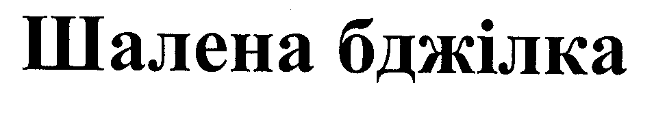 Изображение: Товарный знак № 27650