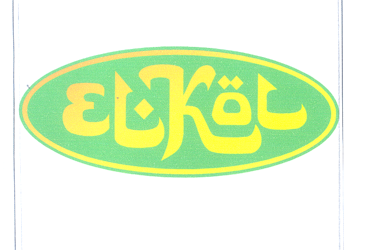 Товарный знак № 27683 «ЕLКОL»