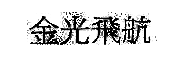 Товарный знак № 27712