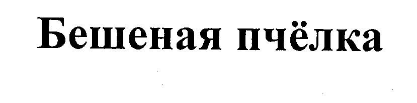 Изображение: Товарный знак № 27651
