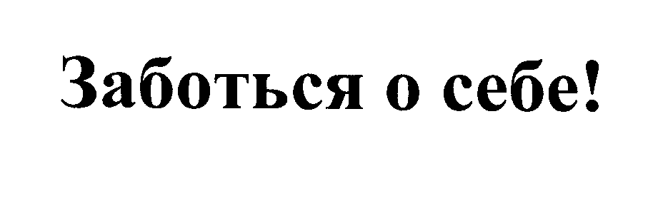 Изображение: Товарный знак № 28020