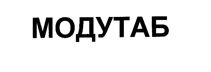 Изображение: Товарный знак № 28713