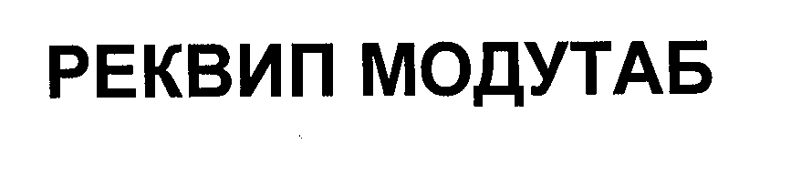 Изображение: Товарный знак № 30024