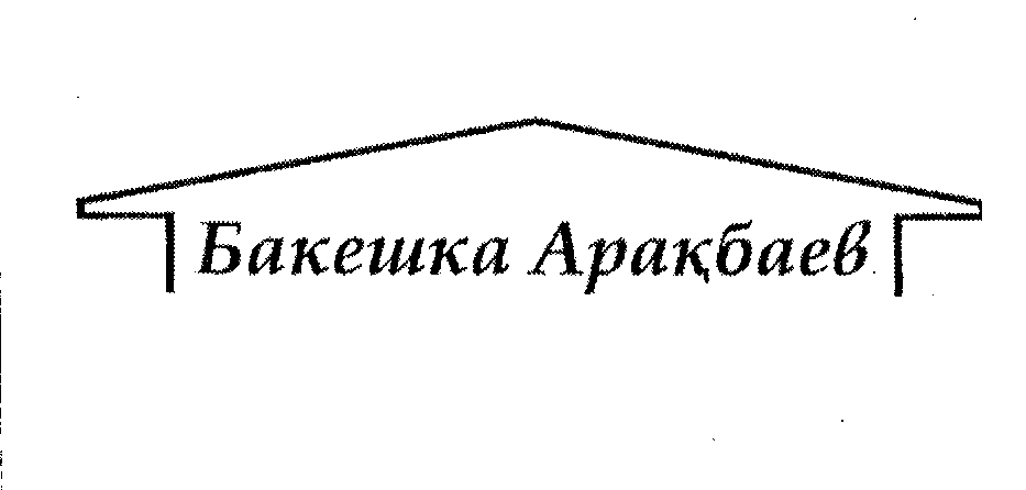 Изображение: Товарный знак № 28061