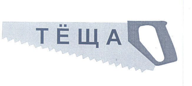 Изображение: Товарный знак № 28372