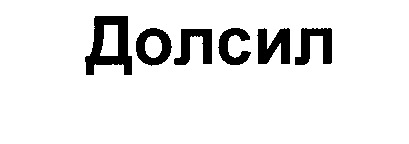 Изображение: Товарный знак № 28543