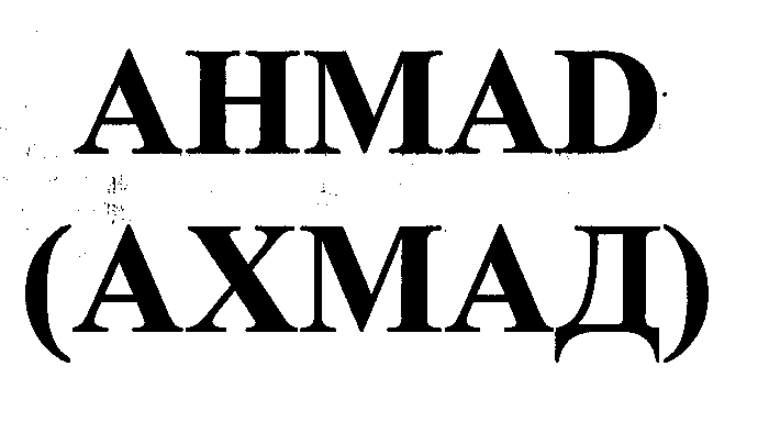 Изображение: Товарный знак № 24367