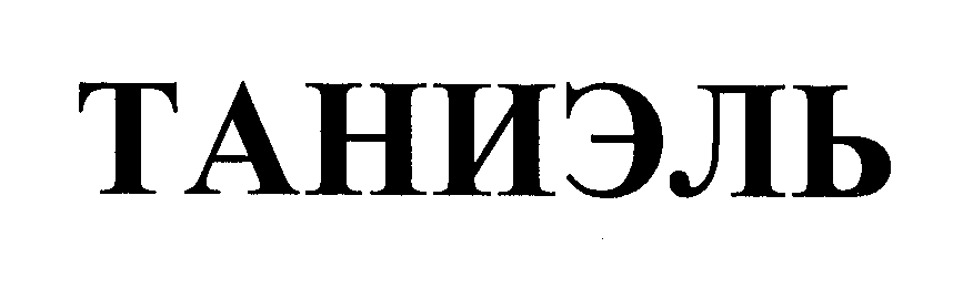Изображение: Товарный знак № 28099
