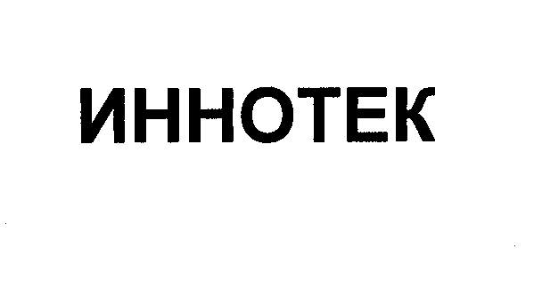 Изображение: Товарный знак № 29499