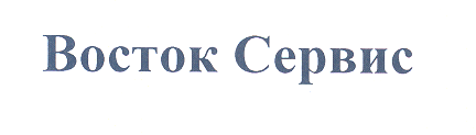 Товарный знак № 28368 «ВОСТОК СЕРВИС»