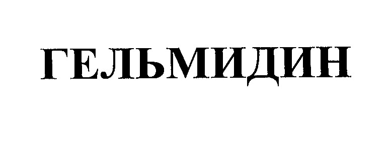 Изображение: Товарный знак № 28083