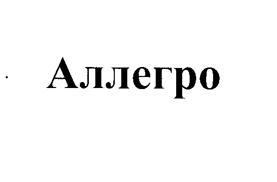 Изображение: Товарный знак № 28123