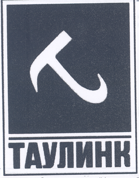 Товарный знак № 24370 «ТАУЛИНК»