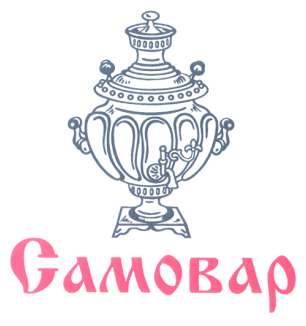 Товарный знак № 28392 «САМОВАР»