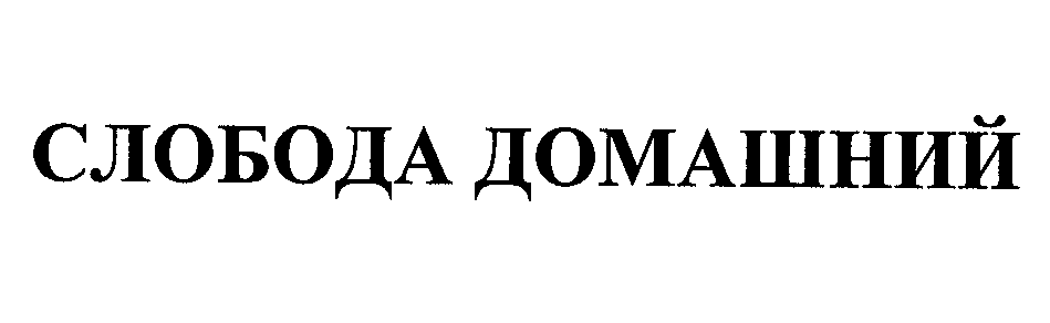 Изображение: Товарный знак № 28977