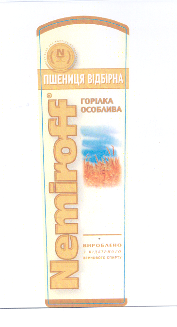 Товарный знак № 45355 «NЕМIRОFF ГОРIЛКА ОСОБЛИВА ПШЕНИЦА ВIДБI…»