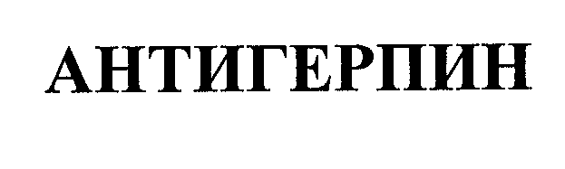 Изображение: Товарный знак № 30346