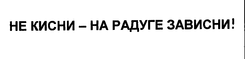 Изображение: Товарный знак № 30342