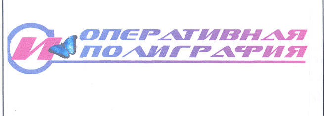 Товарный знак № 28141 «ОПЕРАТИВНАЯ ПОЛИГРАФИЯ»
