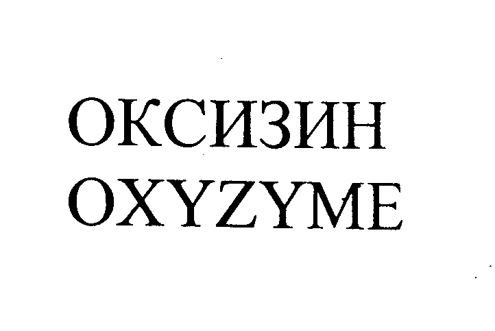 Изображение: Товарный знак № 29703
