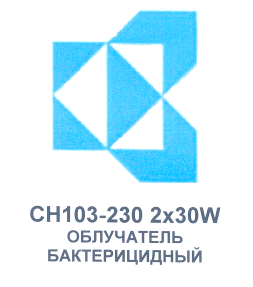 Товарный знак № 29177 «СН103-230 2х30W ОБЛУЧАТЕЛЬ БАКТЕРИЦИДНЫЙ»