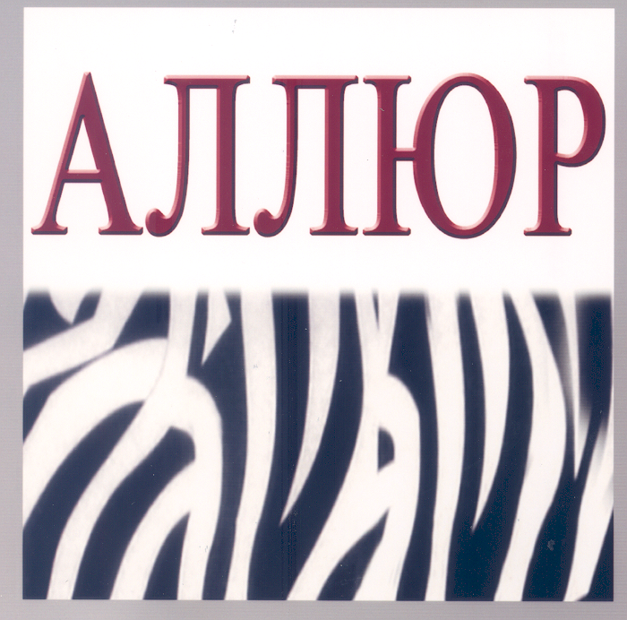 Изображение: Товарный знак № 29099